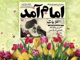 ناشناس الله اکبر